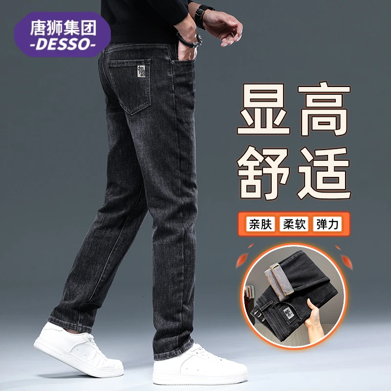 唐狮集团DESSO春秋季显高舒适牛仔裤子男款潮牌中国风直筒长裤男