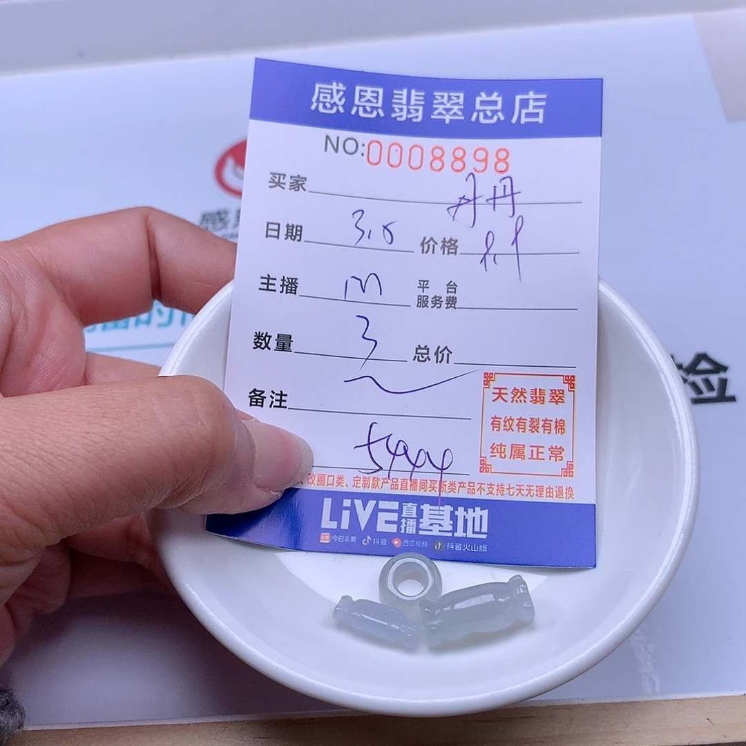 翡翠手链足铂镶嵌小****丹