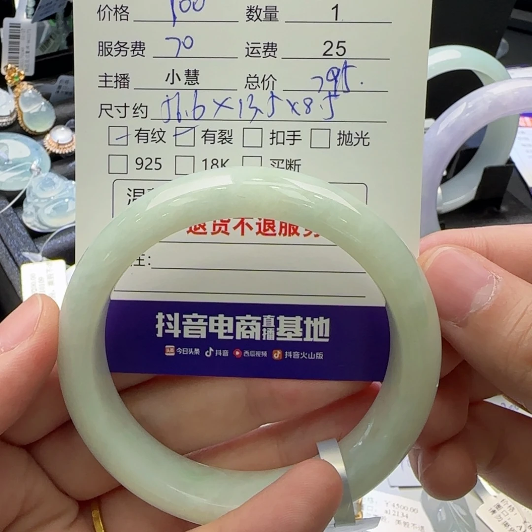 翡翠手镯未镶嵌时***?翡翠