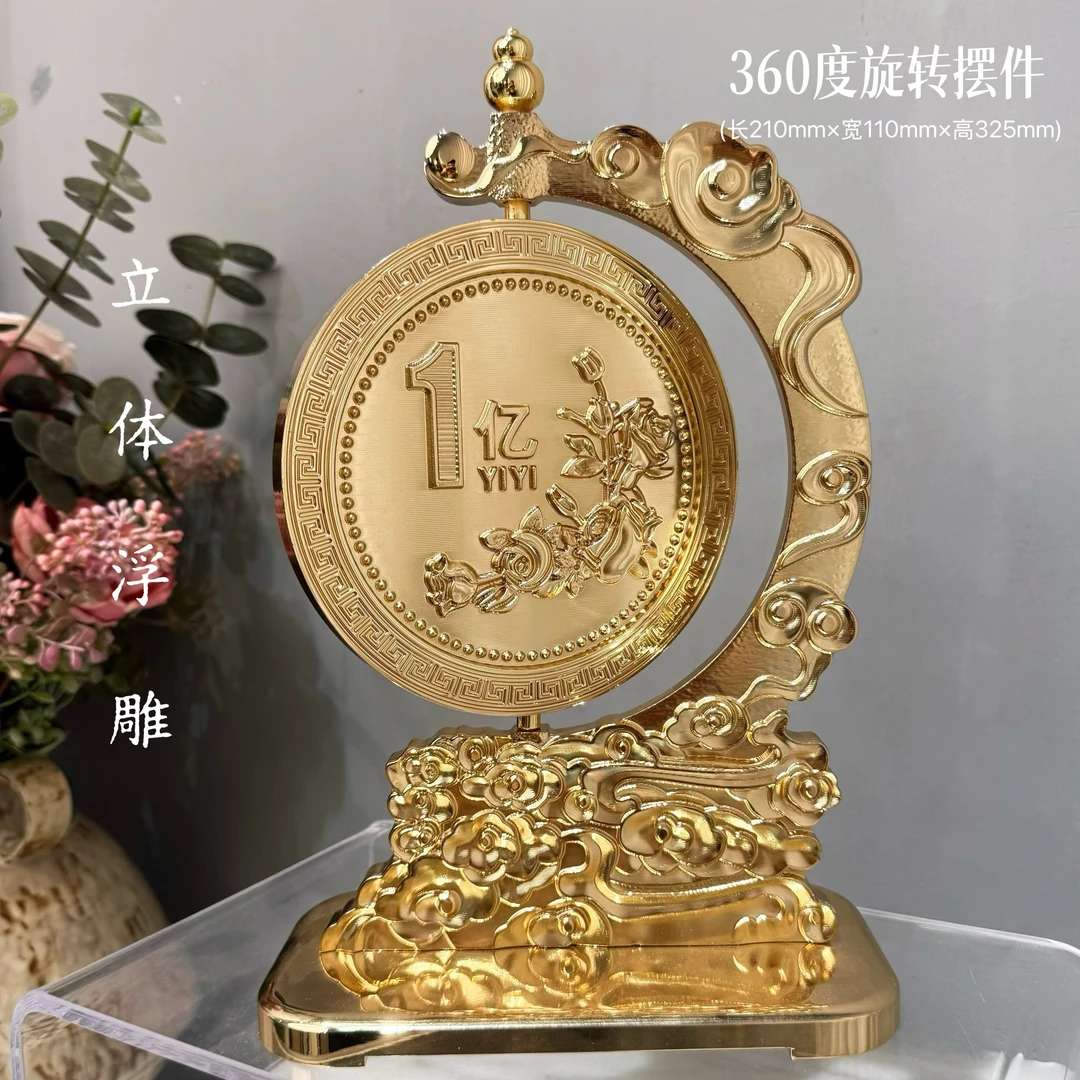 创意1亿立体浮雕摆件 360度旋转 客厅书房装送礼大气 金色高颜值