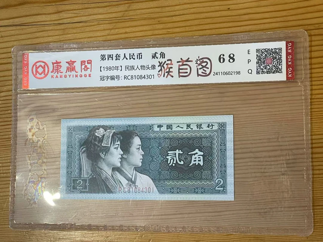 【玉玉专属】猴首图 钱币（号码多样性发货）