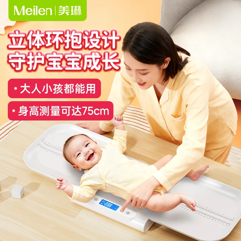 Meilen婴儿体重秤高精准称重电子秤宝宝称重专用秤家用蓝牙充电式