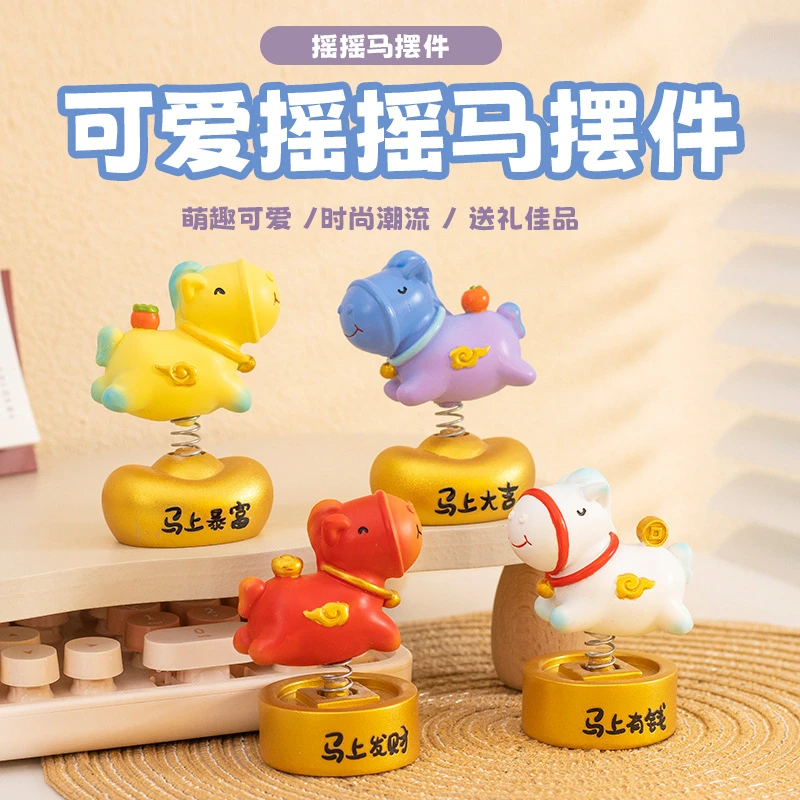国潮文创礼品创意卡通生肖小马摆件家居办公室桌面解压车载装饰品