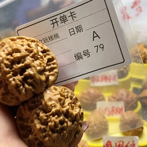 核桃把件郭****筑自产自销……