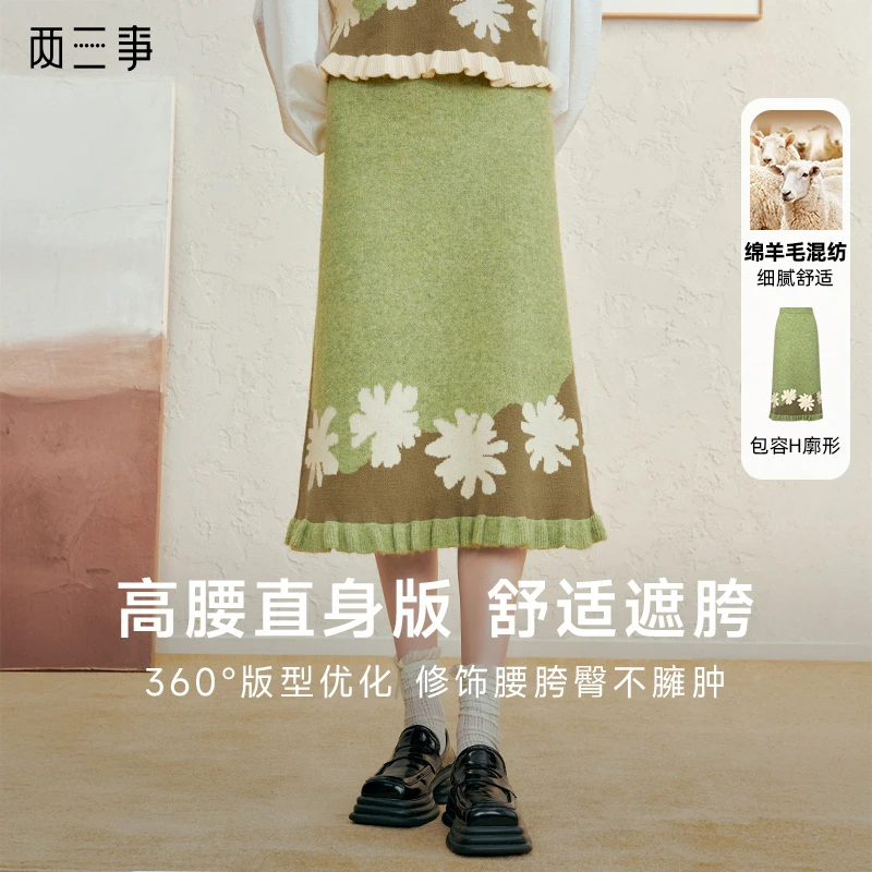 【黄蓉专属】两三事临春香旅荷叶边裙摆冬季花卉半身裙S25CKB216