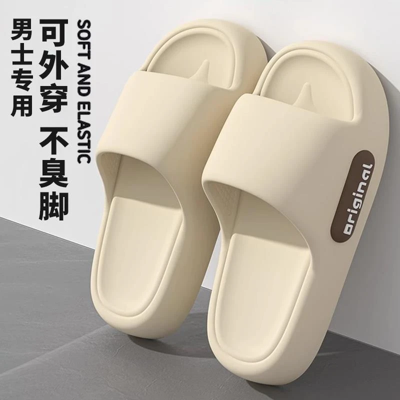 FAVMARTHA踩屎感厚底拖鞋男夏季2025新款室内家居家浴室防滑防臭