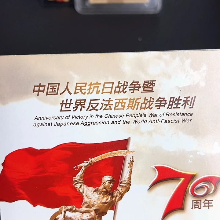 其他普通金属点一两冠51338001