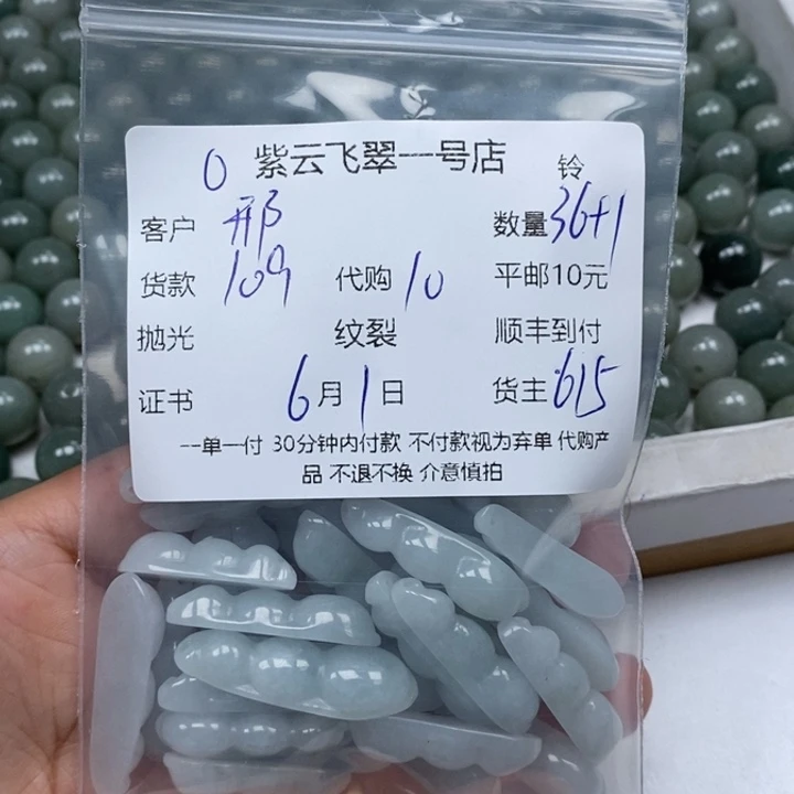 翡翠未镶嵌颈饰邢*子翡翠