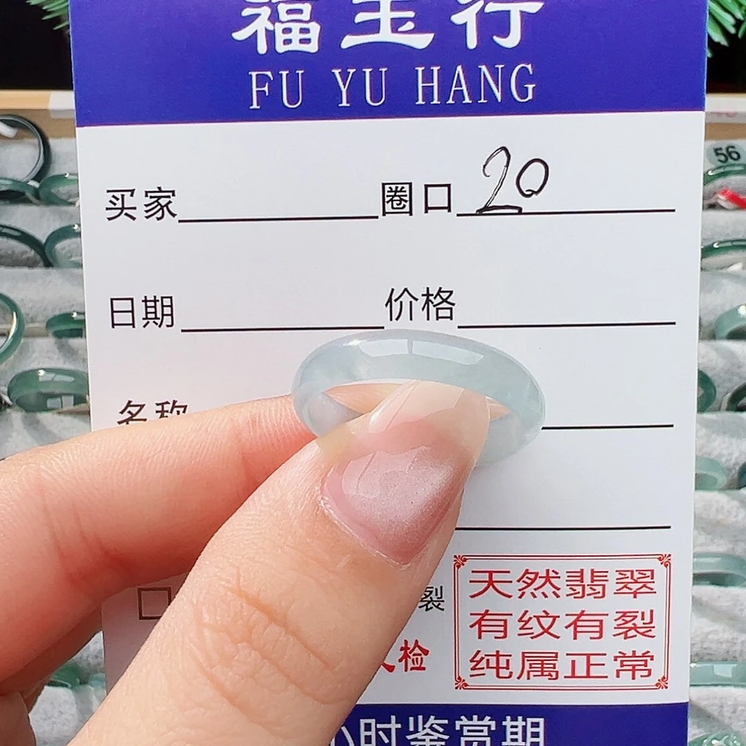 未镶嵌戒指翡翠翡翠