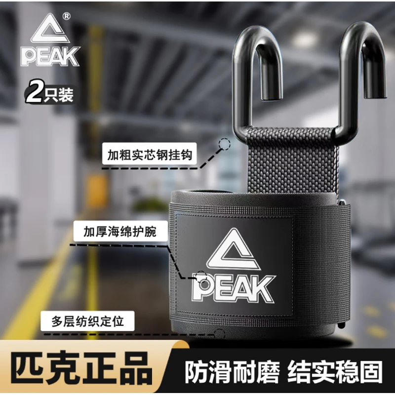 匹克护腕引体向上助力钩健身挂钩防脱手单杠辅助器带腰椎牵引垂吊