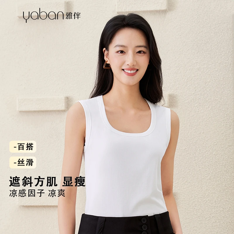 【2件装】夏季凉感薄款U领无袖针织螺纹背心纯色外穿遮肉内搭打底