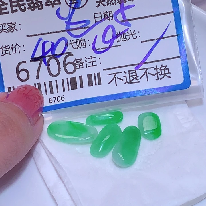 资***宝翡翠未镶嵌挂件dff