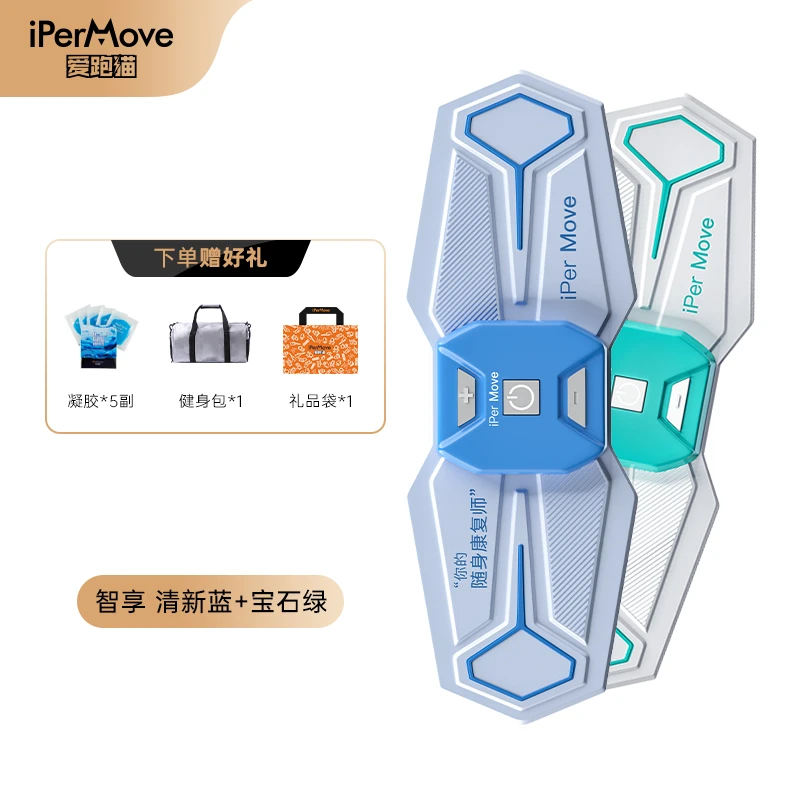 双台装iPerMove爱跑猫智享APP筋膜仪肌肉电刺激脉冲按摩运动训练