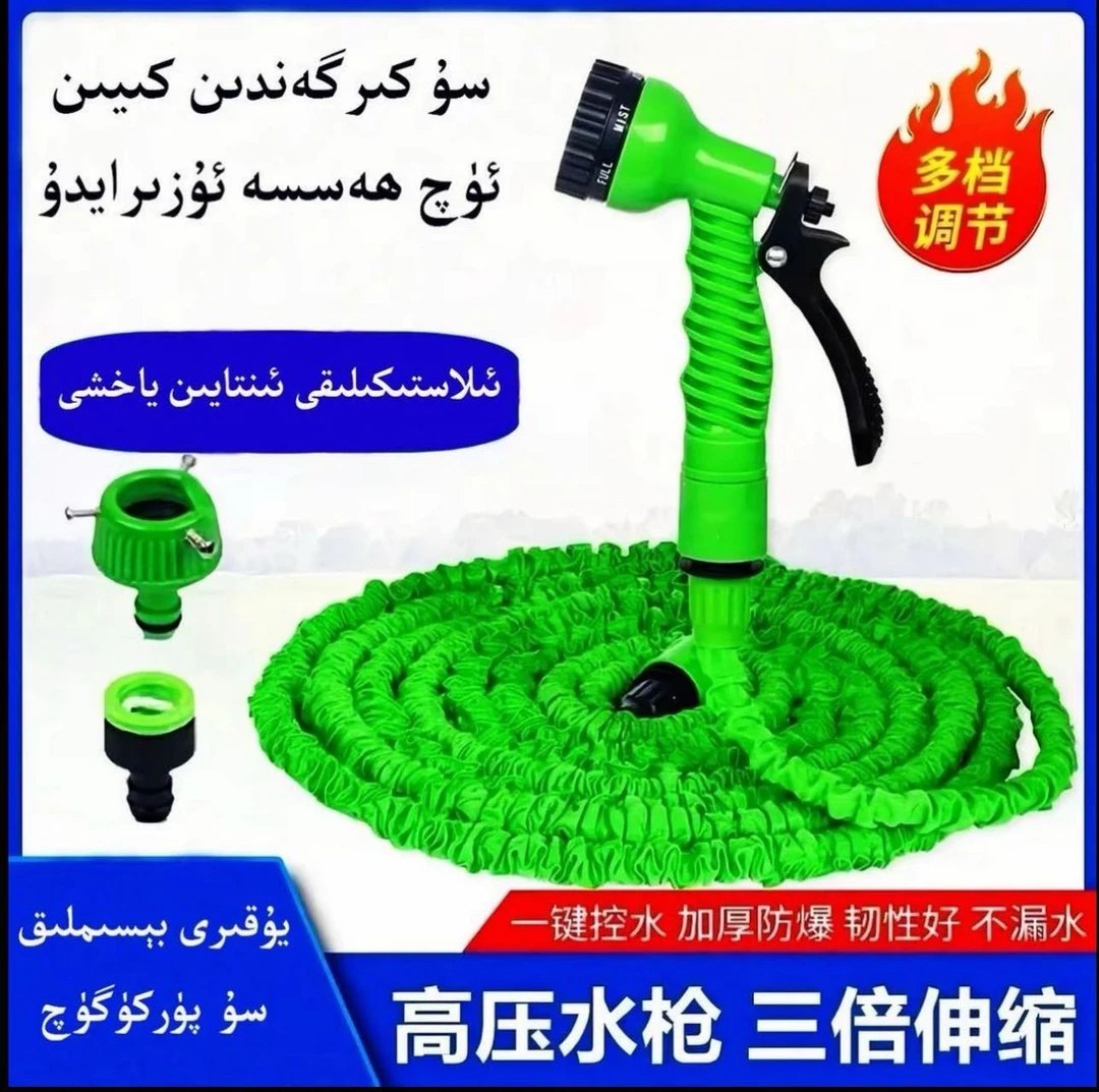 新疆包邮可伸缩水管配水枪接头洗车浇花家用神器软管