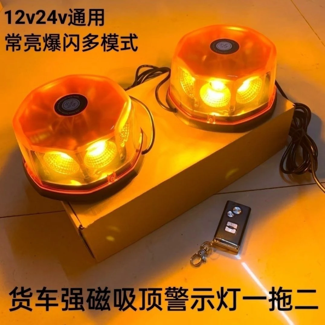 蘑菇灯高亮装饰COB货车强磁吸顶警示灯圆形爆闪警示灯爆闪灯闪光