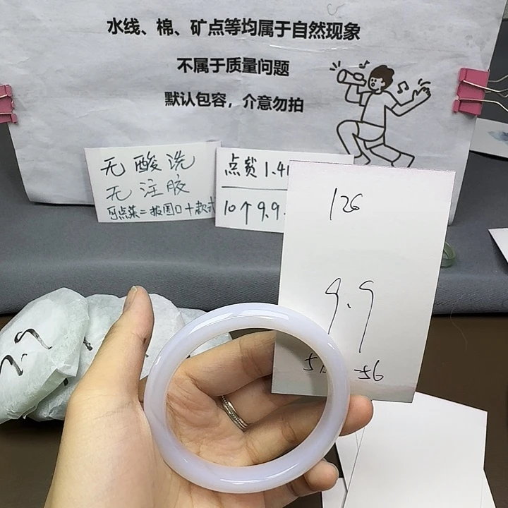 手镯玛瑙/玉髓未镶嵌126
