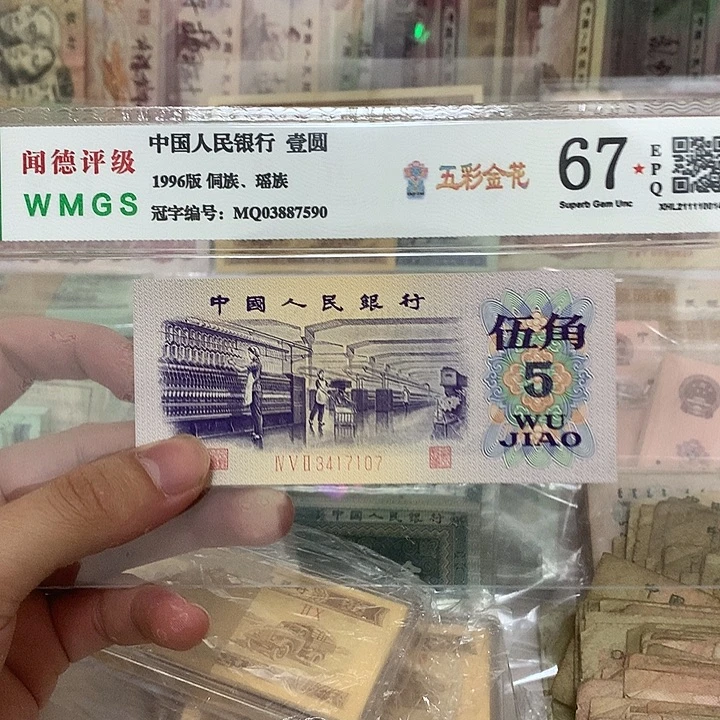 72年纺织5角一张，7107真币按图发新的
