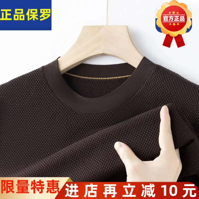 【正品保罗】夏季新款短袖T恤圆领男士针织菠萝格上衣休闲百搭纯色