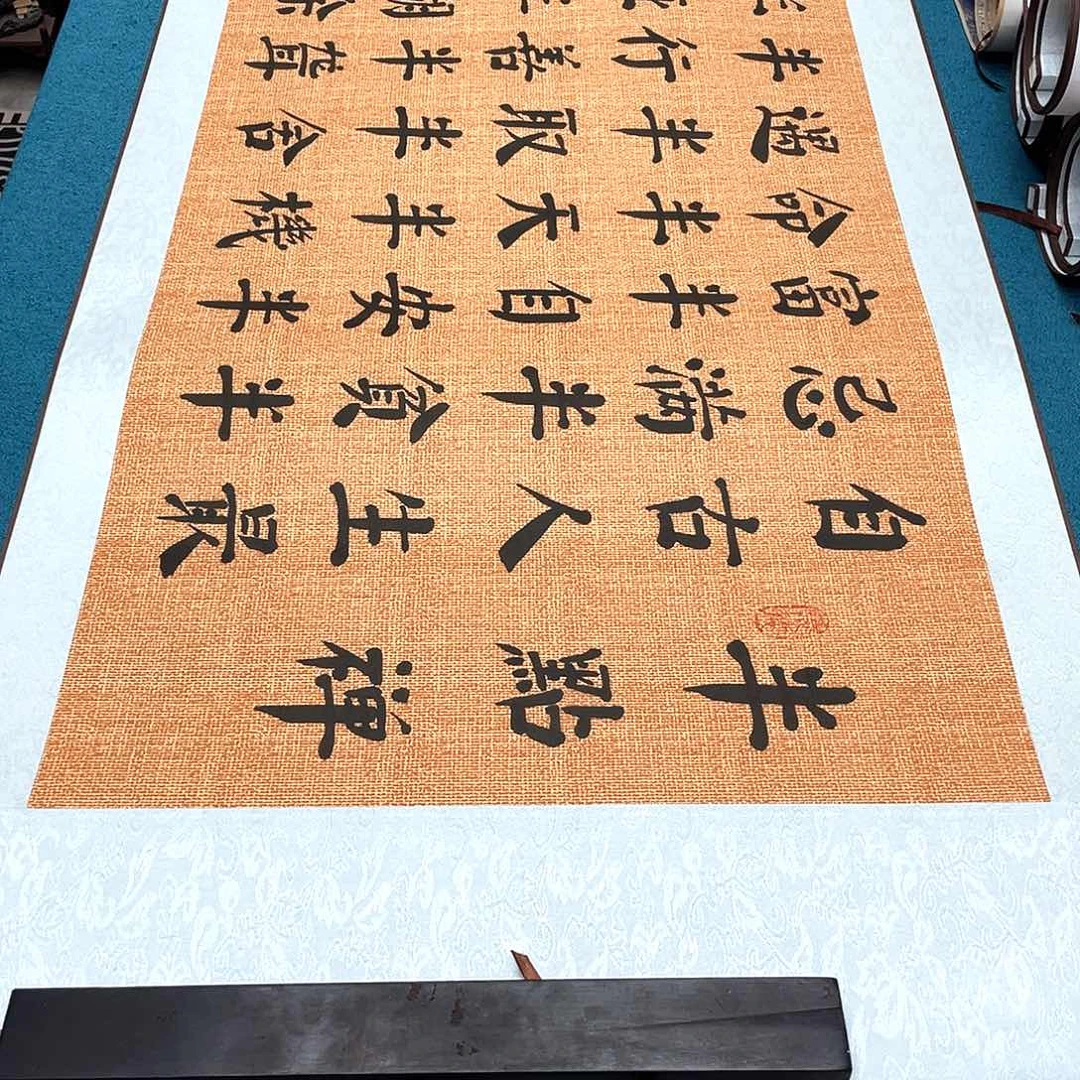 书法精装裱纯手写假一赔万精品銘家