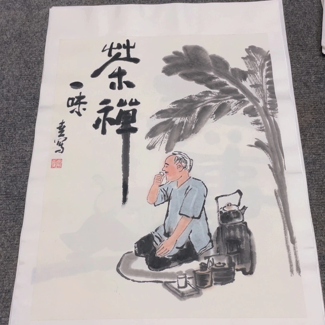 国画1.4平尺国画作品