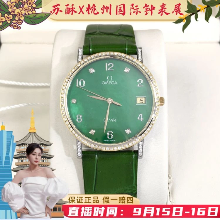 欧米茄/石英表/表径32.5/S293250623016/[250915SSS]