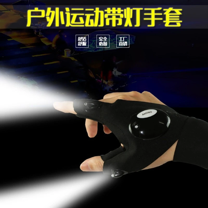 新发光钓鱼手套应急修理夜钓照明手套手指灯手套户外防水超亮光源