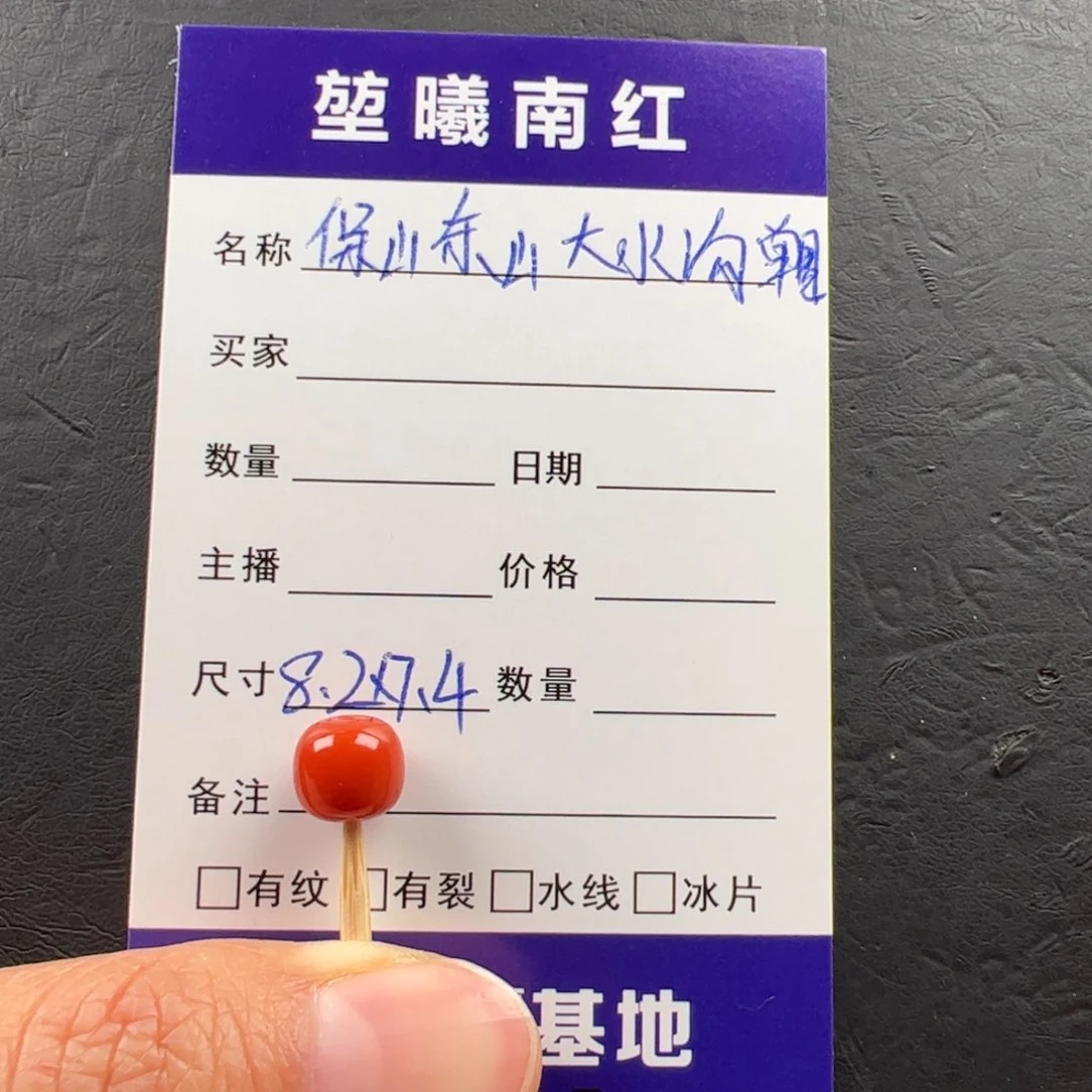 南红玛瑙配饰未镶嵌纯*色