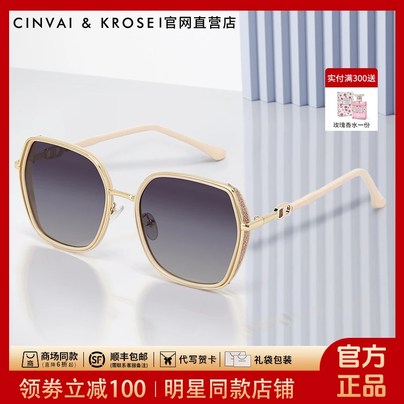 【CinvaiKrose官方正品】女士墨镜夏季时尚2025高级感遮阳太阳眼镜