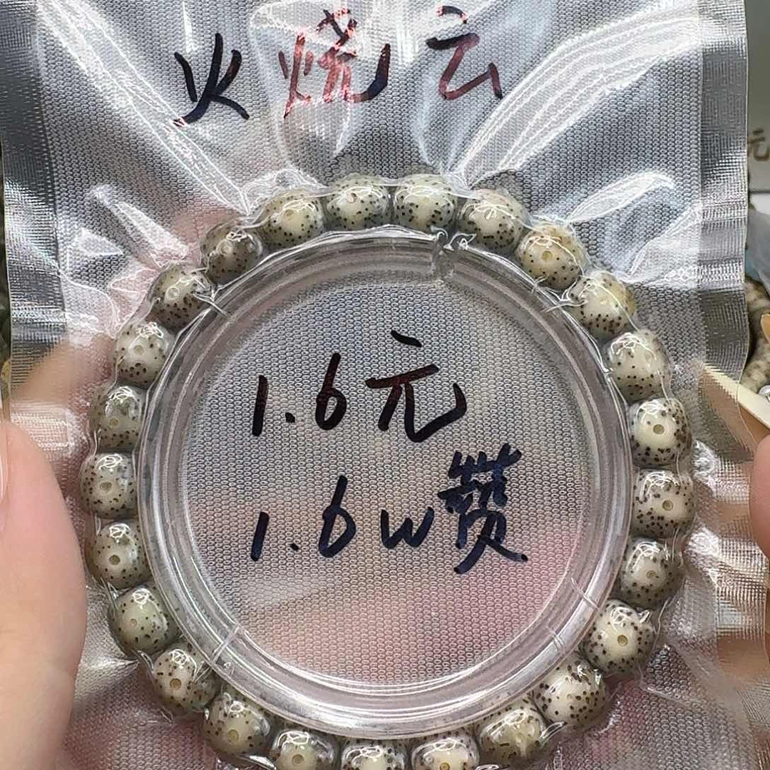 星月菩提吊坠23一物一图开播福利98