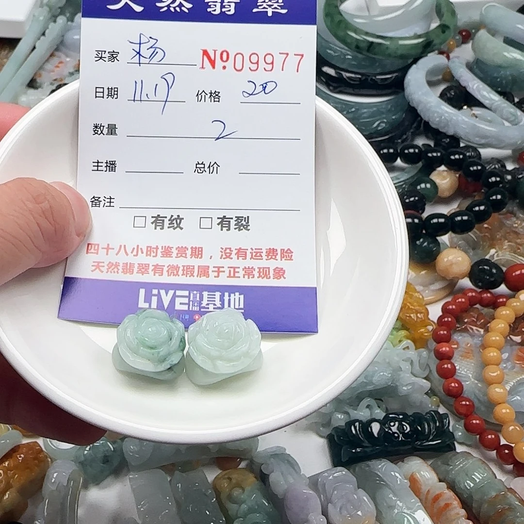 杨***洋翡翠未镶嵌颈饰222