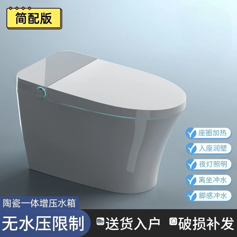 JG【简配版】818 轻智能马桶 自动冲水坐便器 加热座圈送入户
