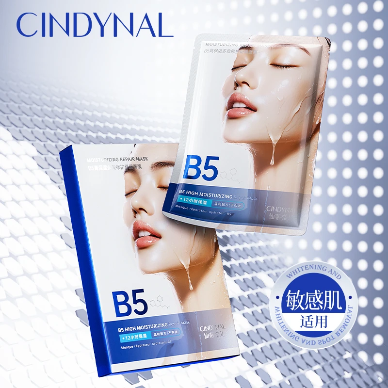 【三盒五盒囤】仙蒂奈儿B5高保湿多效修护舒缓面膜-25mlx5片