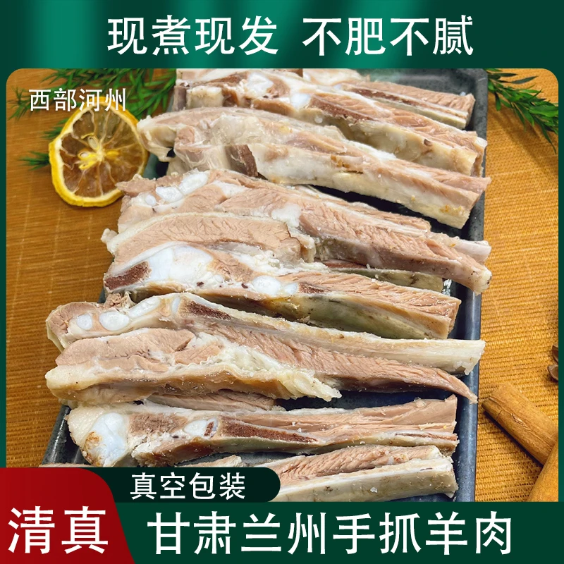 甘肃兰州手抓羊肉清真临夏东乡羊真空包装新鲜肉羊排东乡手抓羊肉