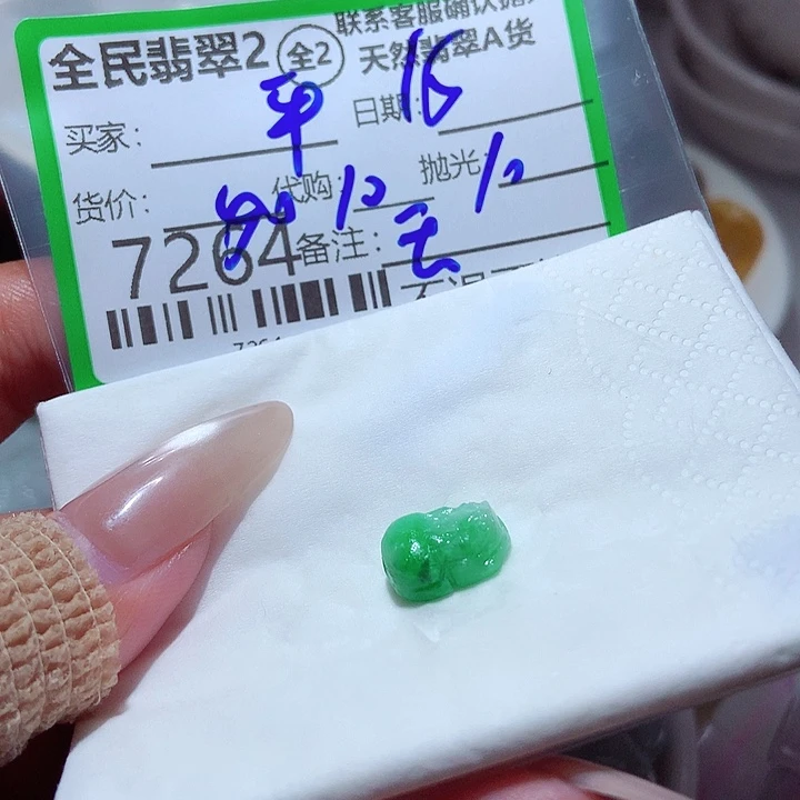 *****未镶嵌定制翡翠这