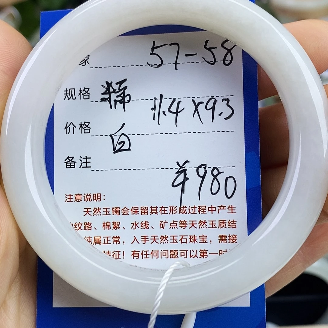 和田玉手镯（圆镯）未镶嵌