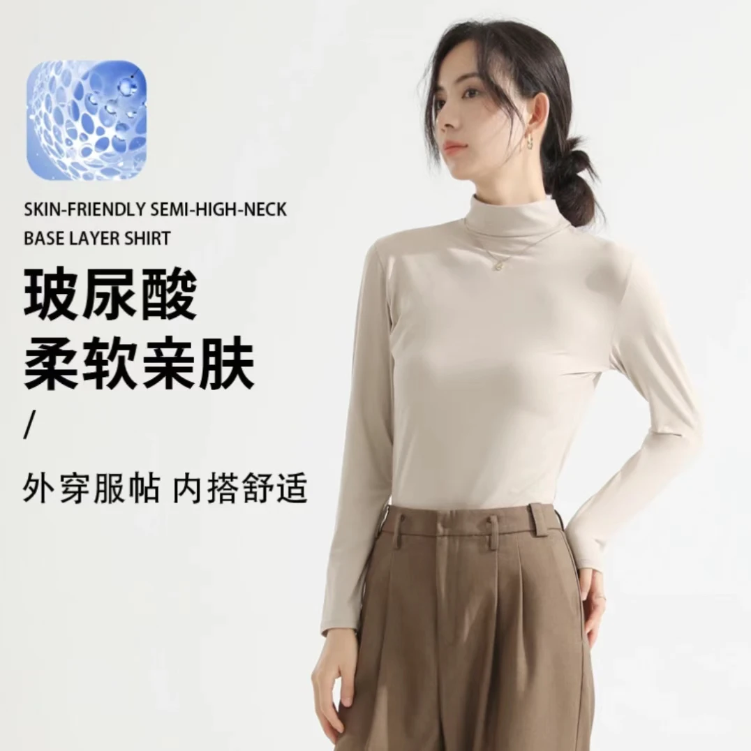 CHAO舒服！蚕丝蛋白玻尿酸亲肤衣女士半高领打底秋冬内搭