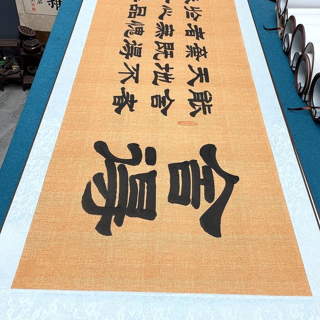 书法精装裱纯手写假一赔万精品銘家