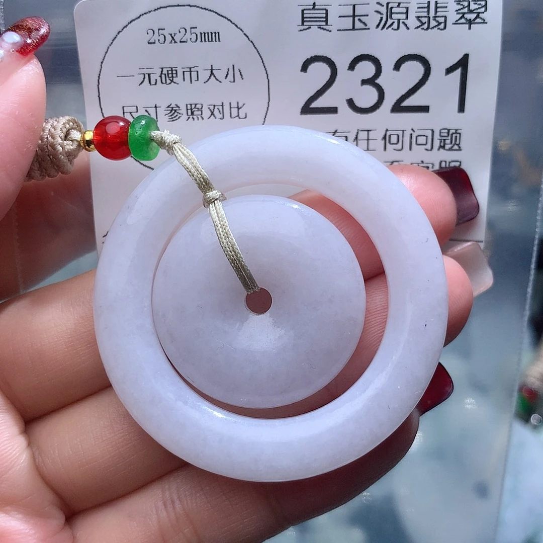 翡翠颈饰未镶嵌2321。