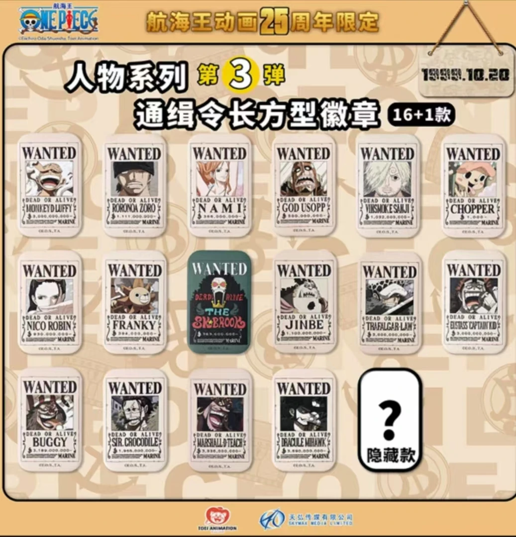 【正版】海贼王通缉令方型吧唧 默认代拆
