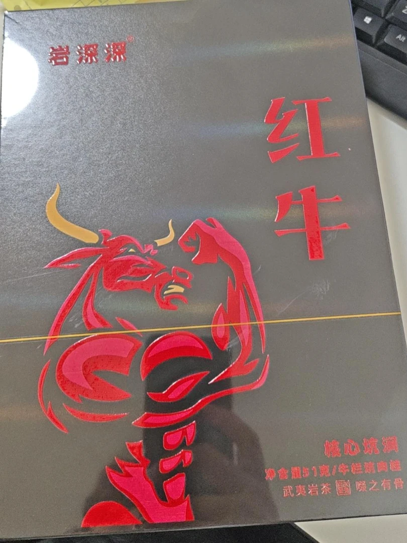 福建武夷岩茶——-红牛6泡51g礼盒装
