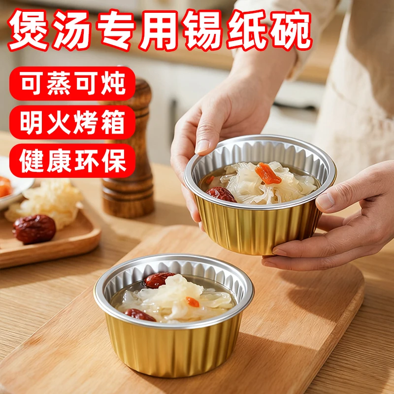 一次性煲汤罐煨汤炖盅家用炖汤锡纸碗鸡蛋羹小炖瓦罐汤外卖打包盒
