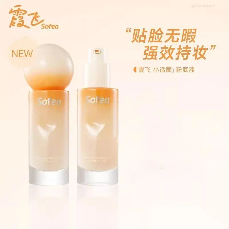 【重磅新品】Sofea霞飞小话筒粉底液持妆遮瑕控油不脱妆