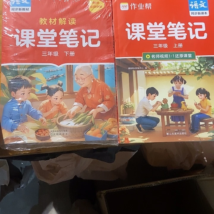 君***佛作业帮课堂笔记三年级上下册