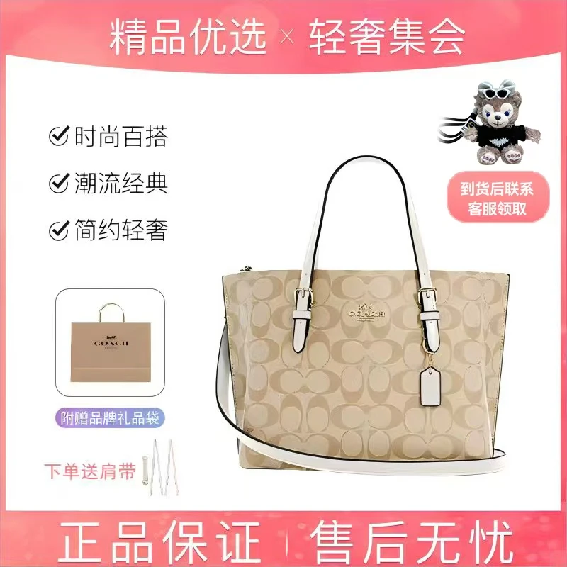 COACH/蔻驰Mollie 25浅卡其拼白托特包25*13*19cm/C4250-IMDQC