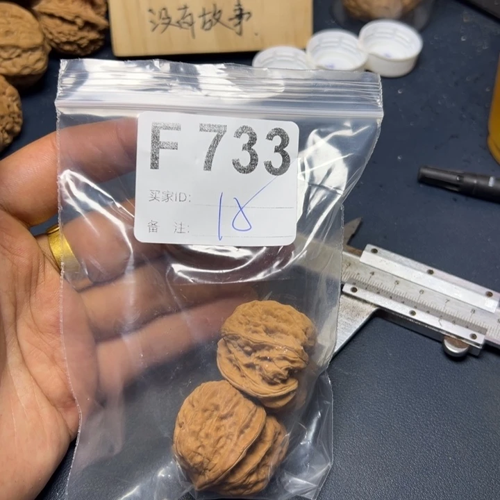 核桃把件哈哈哈哈