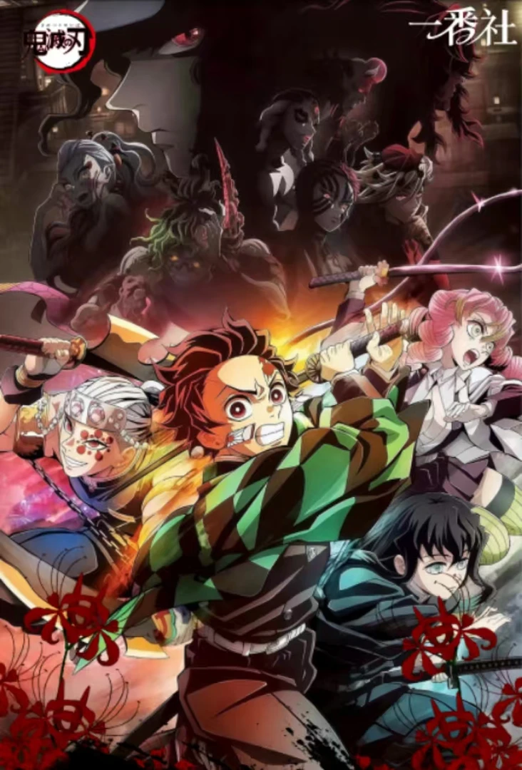 【新人浮浮】一番社  鬼灭之刃二创多米诺骨牌二创盲盒卡牌代拆