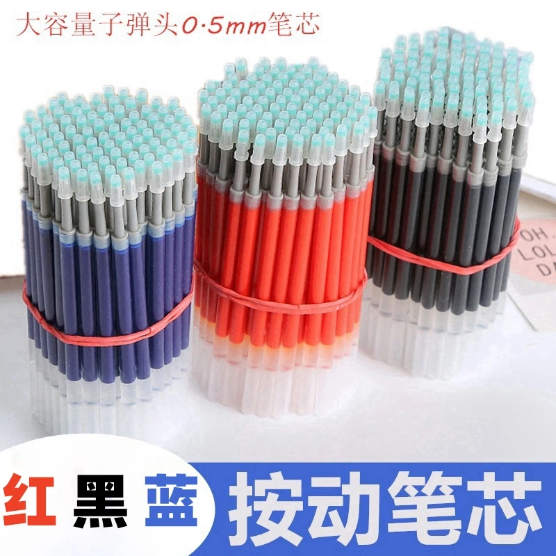 G-5按动中性笔芯0.5MM 红蓝黑色水笔芯k35替芯弹簧按压红色芯批发