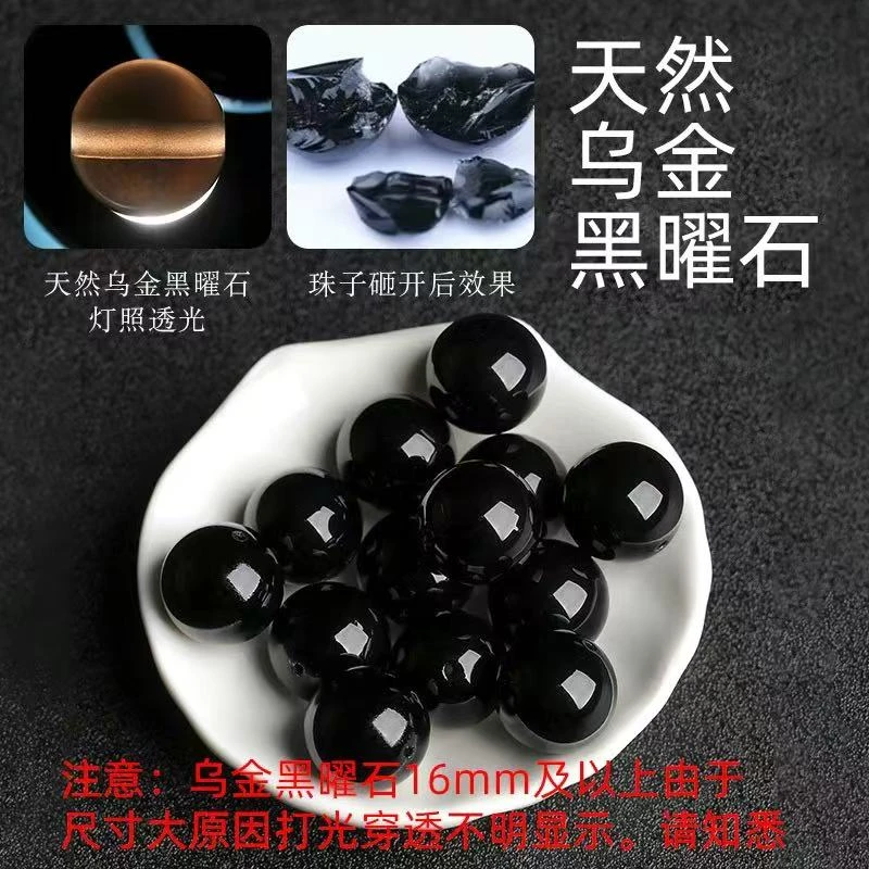 【专属下单链接】一物一图带证书发货，diy手串黑曜石乌金透光