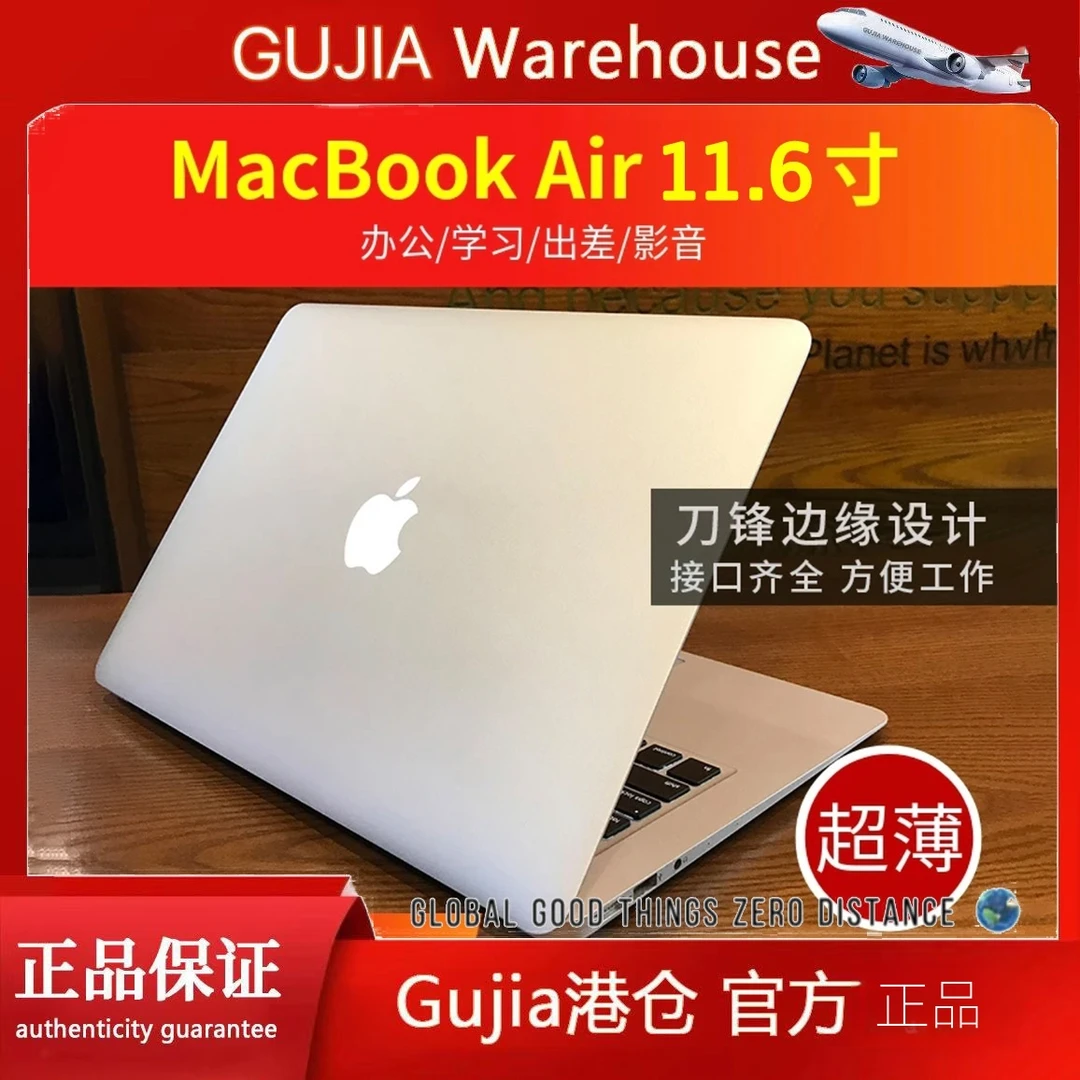 95新 Apple/苹果 MAC超薄设计听歌追剧娱乐笔记本电脑