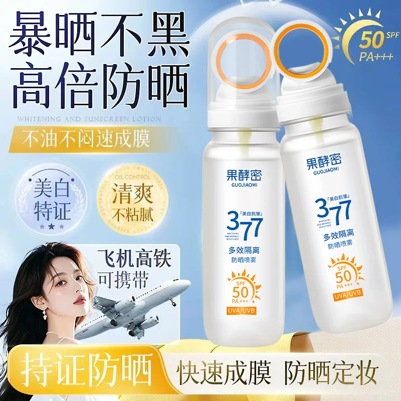 【持证防晒✅】377美白防晒喷雾50倍防紫外线保湿隔离防水防汗男女士